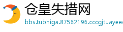 仓皇失措网